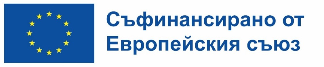 Финансирано от Европейския съюз